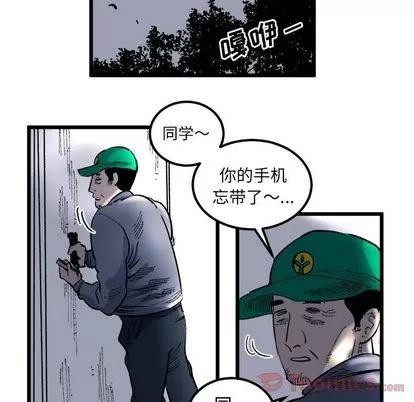 坏朋友 坏朋友 | 第18章 第74页