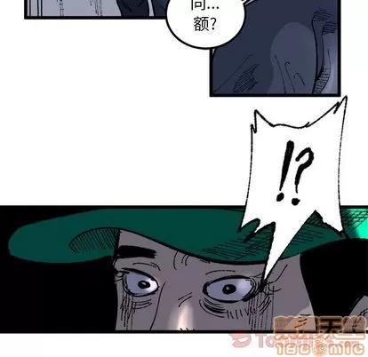 坏朋友 坏朋友 | 第18章 第75页