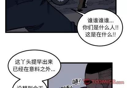 坏朋友 坏朋友 | 第19章 第2页