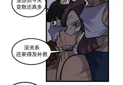 坏朋友 坏朋友 | 第19章 第3页