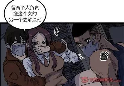 坏朋友 坏朋友 | 第19章 第4页