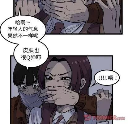 坏朋友 坏朋友 | 第19章 第6页