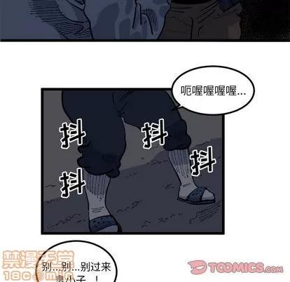 坏朋友 坏朋友 | 第19章 第10页