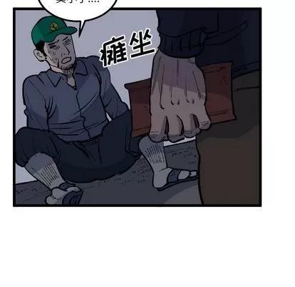 坏朋友 坏朋友 | 第19章 第11页