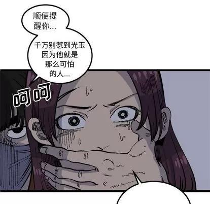 坏朋友 坏朋友 | 第19章 第13页