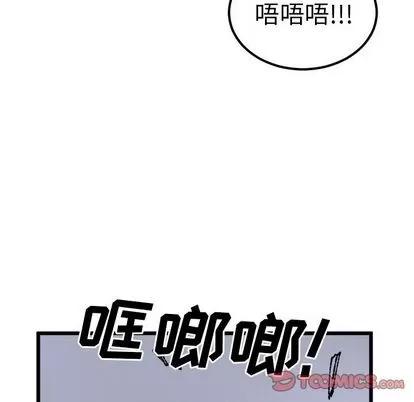 坏朋友 坏朋友 | 第19章 第14页