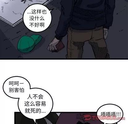 坏朋友 坏朋友 | 第19章 第18页