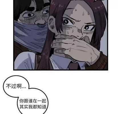坏朋友 坏朋友 | 第19章 第19页