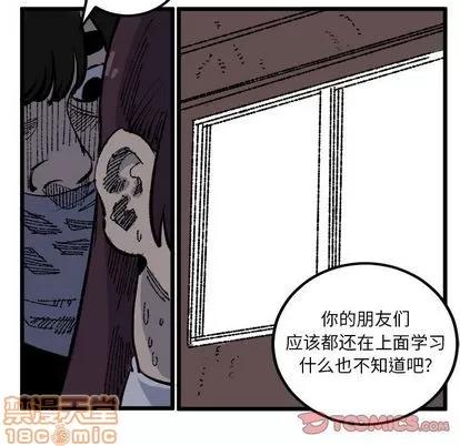 坏朋友 坏朋友 | 第19章 第20页