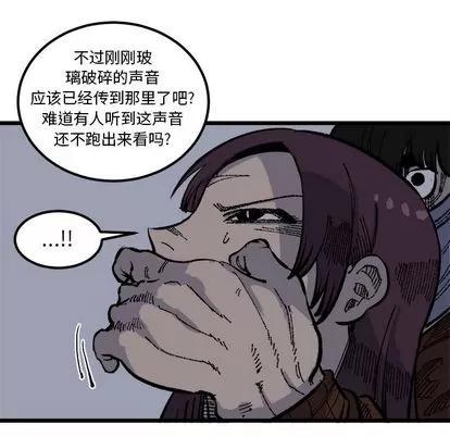 坏朋友 坏朋友 | 第19章 第21页
