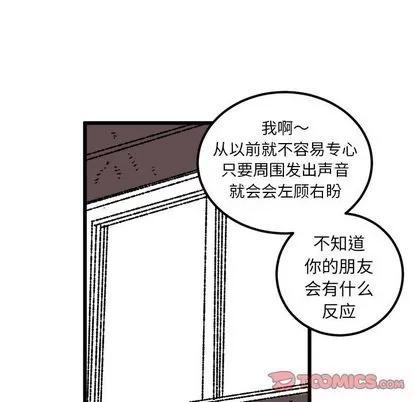 坏朋友 坏朋友 | 第19章 第22页