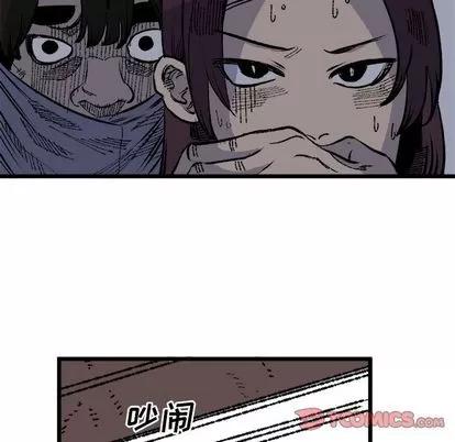 坏朋友 坏朋友 | 第19章 第24页