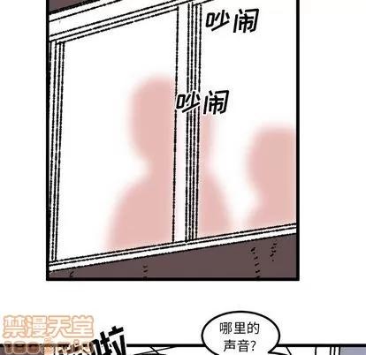 坏朋友 坏朋友 | 第19章 第25页
