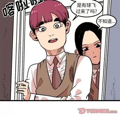 坏朋友 坏朋友 | 第19章 第26页