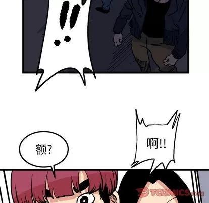 坏朋友 坏朋友 | 第19章 第28页