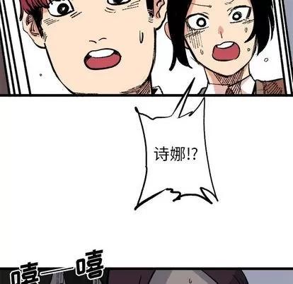 坏朋友 坏朋友 | 第19章 第29页
