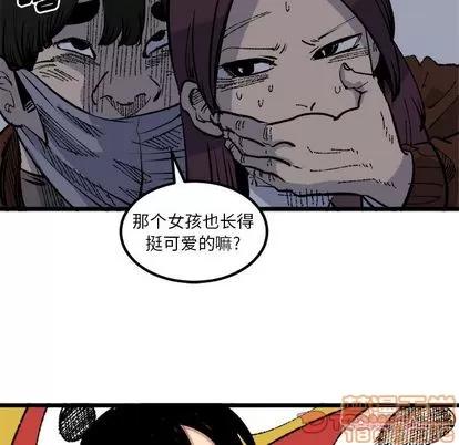 坏朋友 坏朋友 | 第19章 第30页