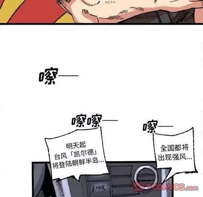 坏朋友 坏朋友 | 第19章 第32页
