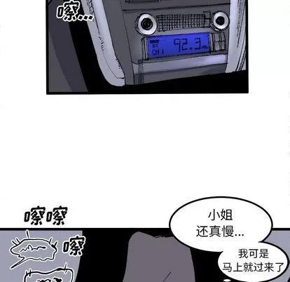 坏朋友 坏朋友 | 第19章 第33页