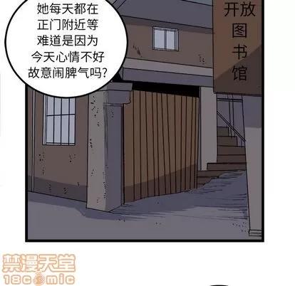 坏朋友 坏朋友 | 第19章 第35页
