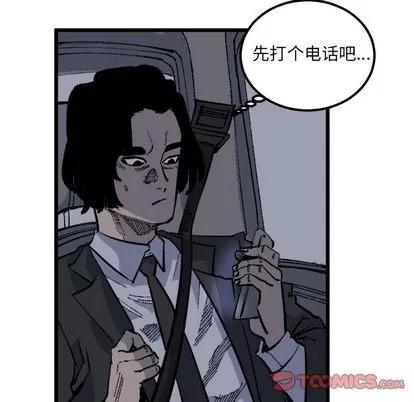 坏朋友 坏朋友 | 第19章 第36页