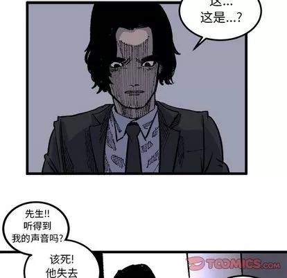 坏朋友 坏朋友 | 第19章 第44页