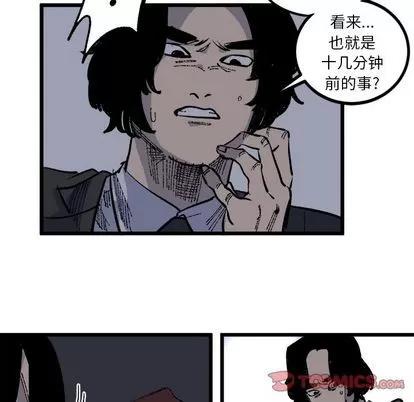 坏朋友 坏朋友 | 第19章 第46页