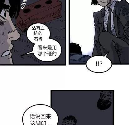 坏朋友 坏朋友 | 第19章 第47页