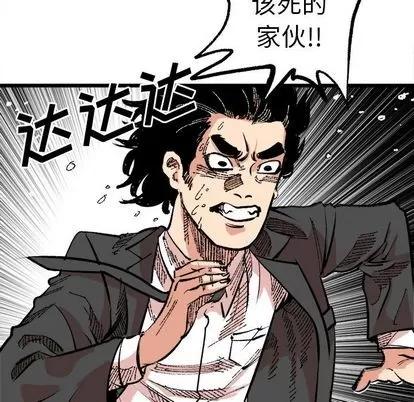 坏朋友 坏朋友 | 第19章 第53页