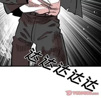 坏朋友 坏朋友 | 第19章 第54页