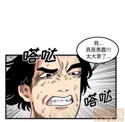 坏朋友 坏朋友 | 第19章 第55页