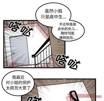 坏朋友 坏朋友 | 第19章 第56页