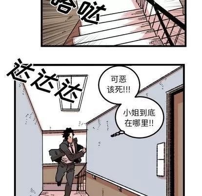 坏朋友 坏朋友 | 第19章 第57页