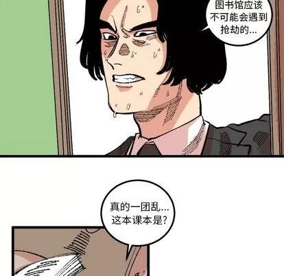 坏朋友 坏朋友 | 第19章 第61页