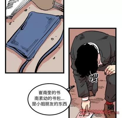 坏朋友 坏朋友 | 第19章 第62页