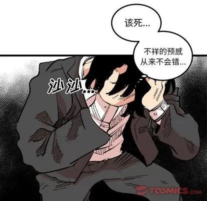 坏朋友 坏朋友 | 第19章 第64页