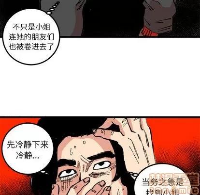 坏朋友 坏朋友 | 第19章 第65页