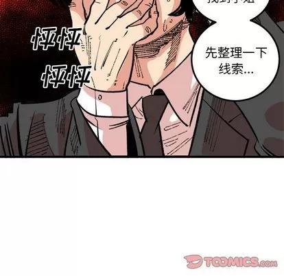 坏朋友 坏朋友 | 第19章 第66页