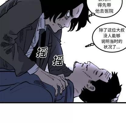 坏朋友 坏朋友 | 第19章 第69页