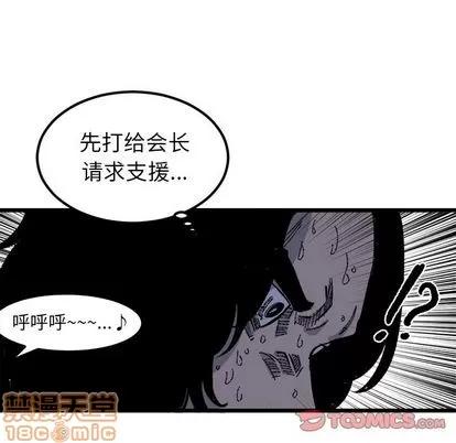 坏朋友 坏朋友 | 第19章 第70页