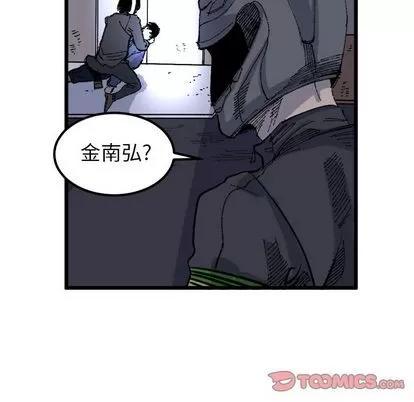 坏朋友 坏朋友 | 第19章 第72页