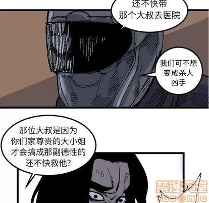 坏朋友 坏朋友 | 第19章 第75页