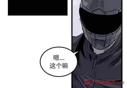 坏朋友 坏朋友 | 第20章 第4页