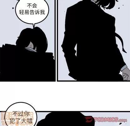 坏朋友 坏朋友 | 第20章 第10页