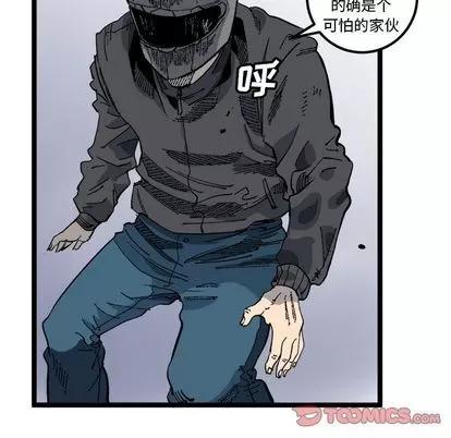坏朋友 坏朋友 | 第20章 第32页