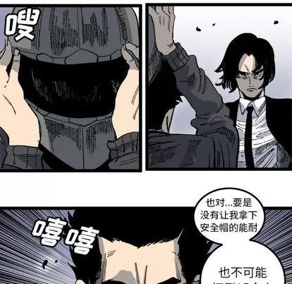 坏朋友 坏朋友 | 第20章 第33页