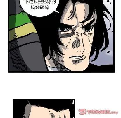 坏朋友 坏朋友 | 第20章 第36页