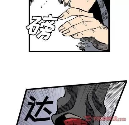坏朋友 坏朋友 | 第20章 第46页