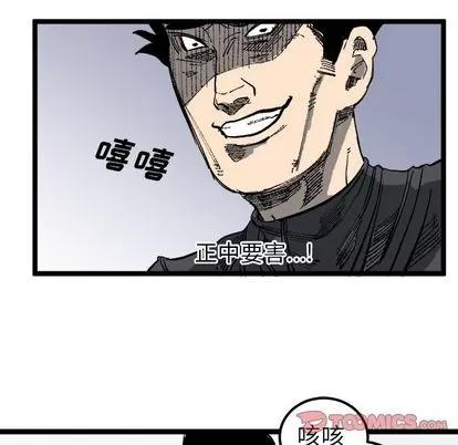 坏朋友 坏朋友 | 第20章 第64页
