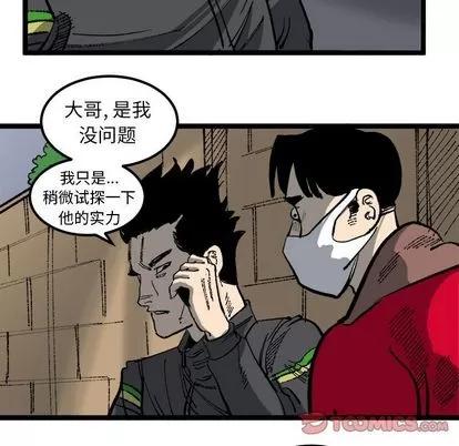 坏朋友 坏朋友 | 第20章 第68页